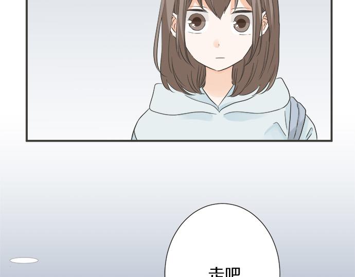 《不协调的恋爱》第125话 差28厘米 第37页