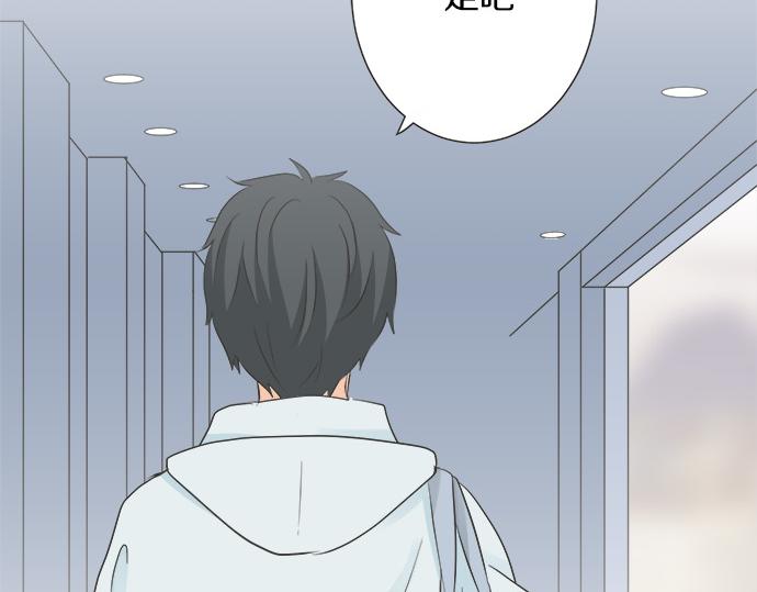 《不协调的恋爱》第125话 差28厘米 第38页