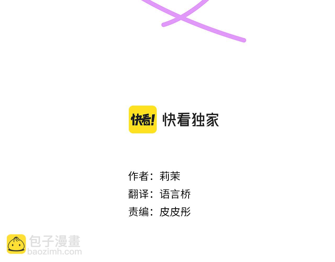《不协调的恋爱》第125话 差28厘米 第3页