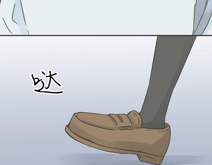《不协调的恋爱》第125话 差28厘米 第42页