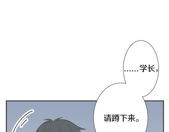 《不协调的恋爱》第125话 差28厘米 第5页