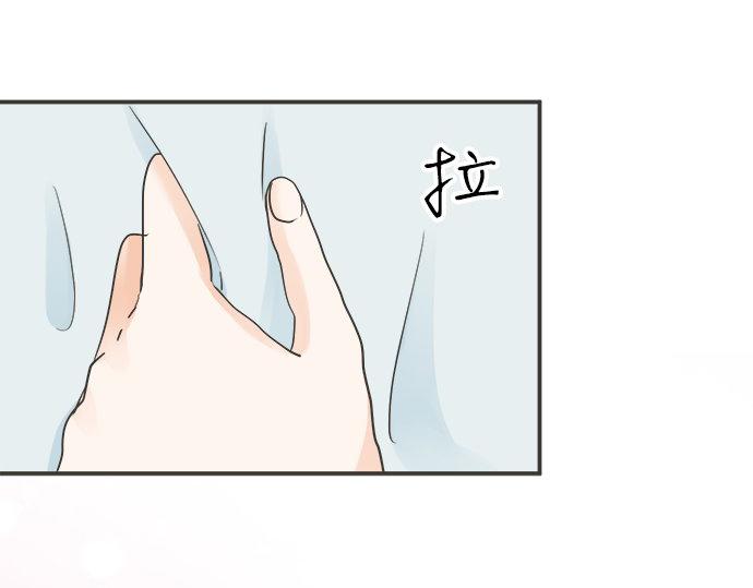 《不协调的恋爱》第125话 差28厘米 第7页
