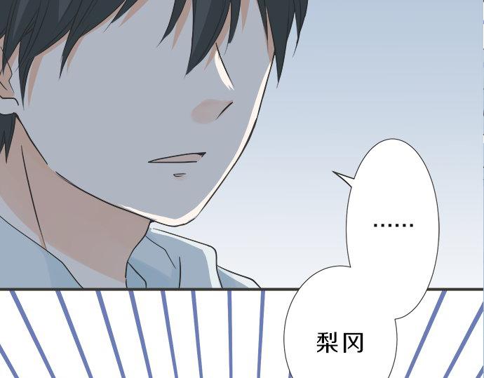 《不协调的恋爱》第123话 企鹅情侣 第11页