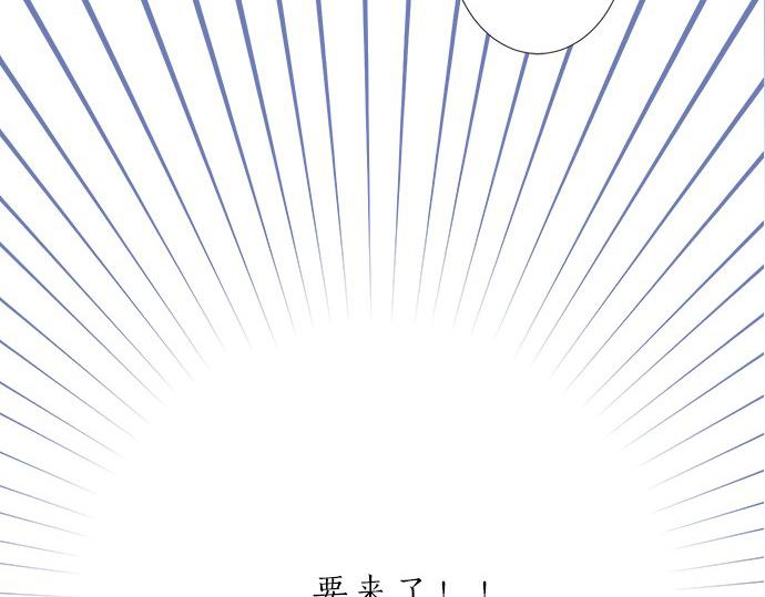 《不协调的恋爱》第123话 企鹅情侣 第12页
