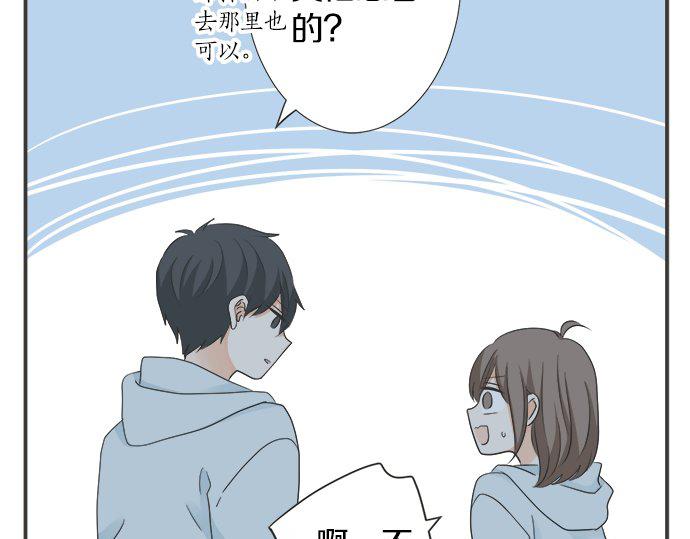 《不协调的恋爱》第123话 企鹅情侣 第19页