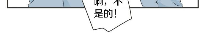 《不协调的恋爱》第123话 企鹅情侣 第20页