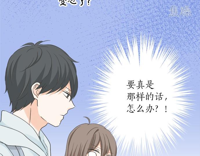 《不协调的恋爱》第123话 企鹅情侣 第30页