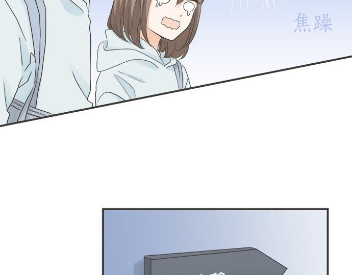 《不协调的恋爱》第123话 企鹅情侣 第31页