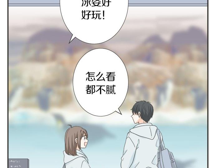 《不协调的恋爱》第123话 企鹅情侣 第34页