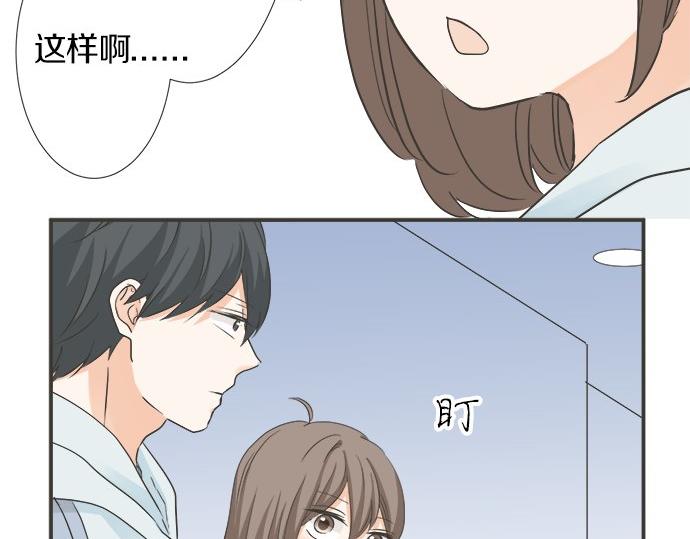 《不协调的恋爱》第123话 企鹅情侣 第40页