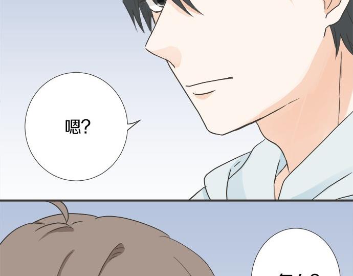 《不协调的恋爱》第123话 企鹅情侣 第42页