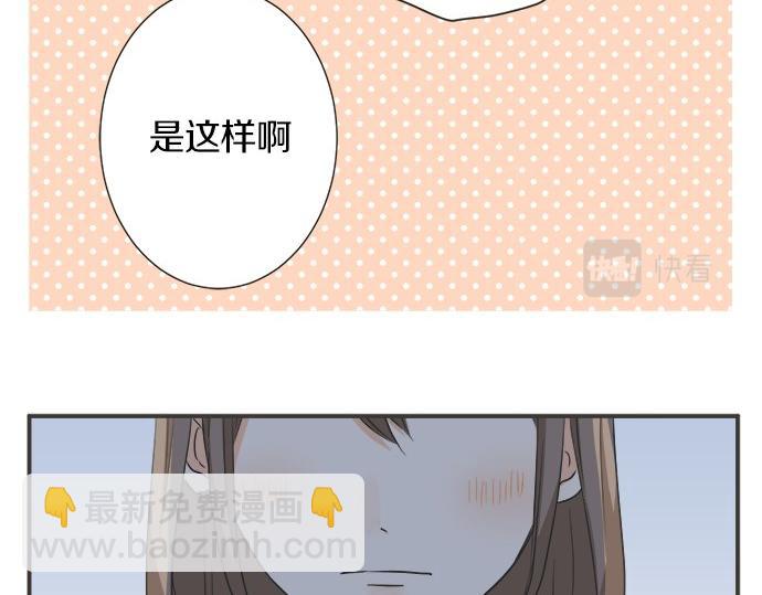 《不协调的恋爱》第123话 企鹅情侣 第45页