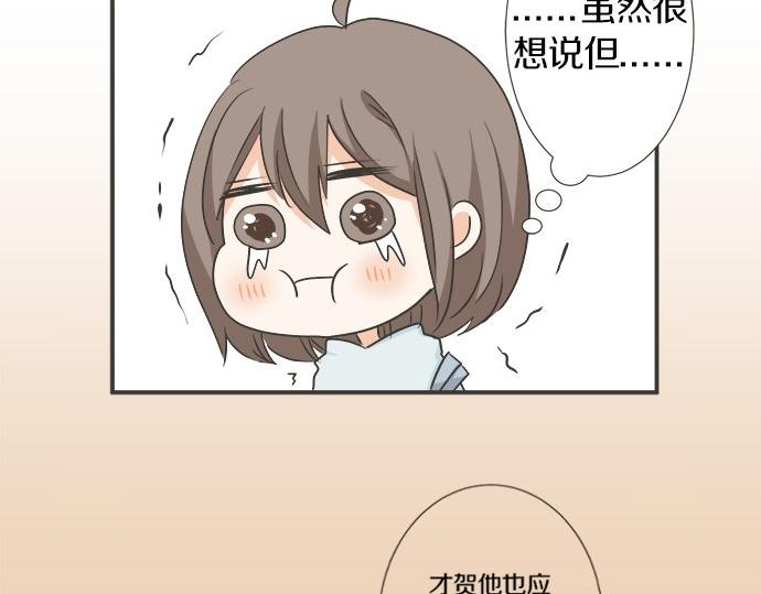 《不协调的恋爱》第123话 企鹅情侣 第49页