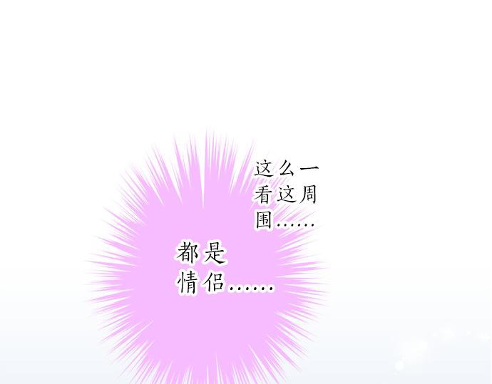 《不协调的恋爱》第123话 企鹅情侣 第5页