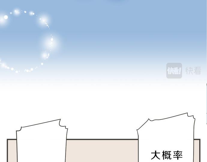 《不协调的恋爱》第123话 企鹅情侣 第7页