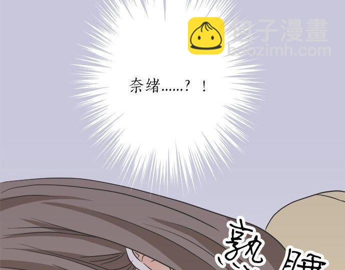 《不协调的恋爱》第184话 深夜里 第11页