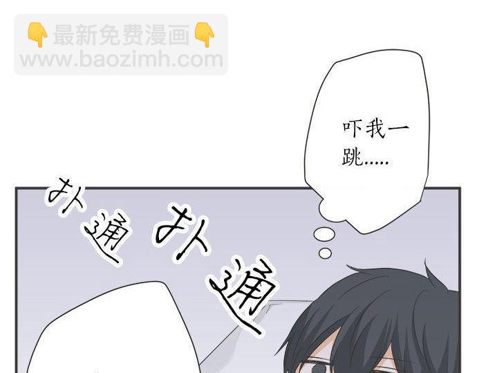 《不协调的恋爱》第184话 深夜里 第14页