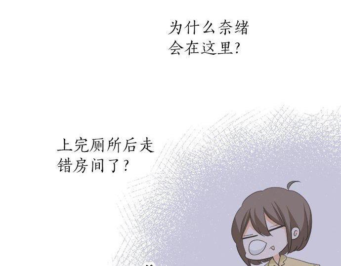 《不协调的恋爱》第184话 深夜里 第16页