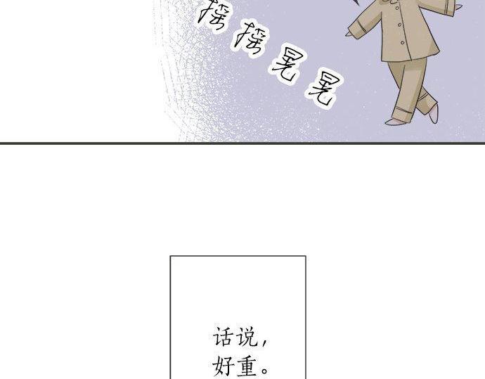 《不协调的恋爱》第184话 深夜里 第17页