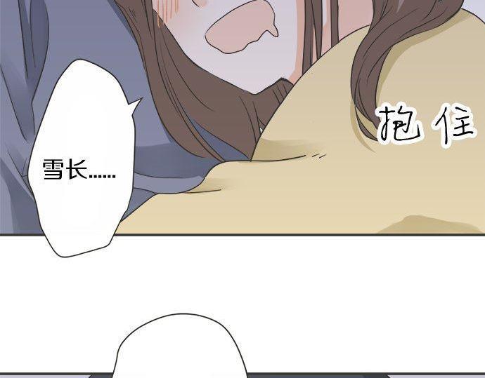 《不协调的恋爱》第184话 深夜里 第24页
