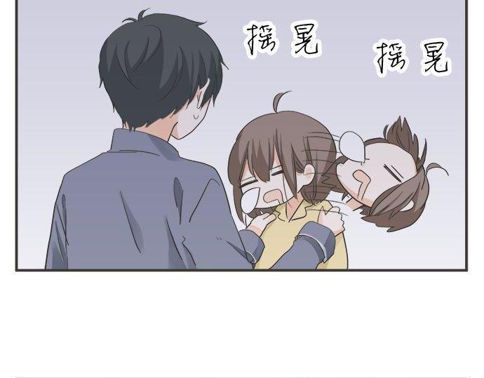 《不协调的恋爱》第184话 深夜里 第29页