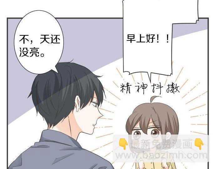 《不协调的恋爱》第184话 深夜里 第31页