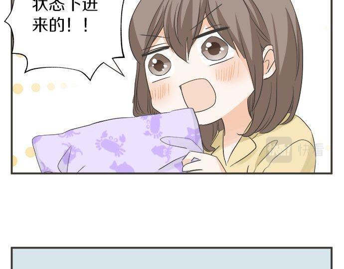 《不协调的恋爱》第184话 深夜里 第34页