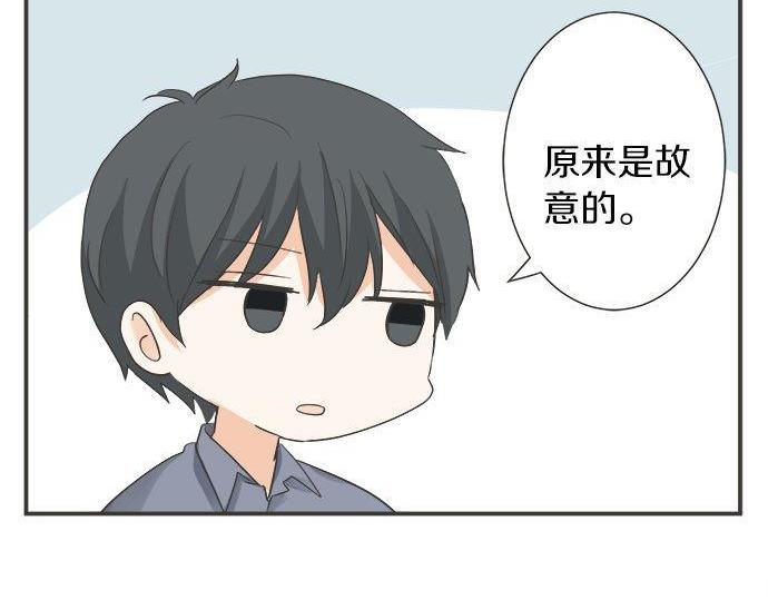 《不协调的恋爱》第184话 深夜里 第35页