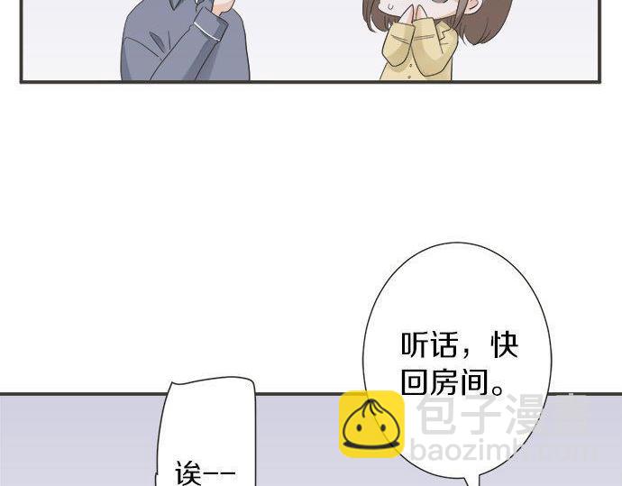 《不协调的恋爱》第184话 深夜里 第38页
