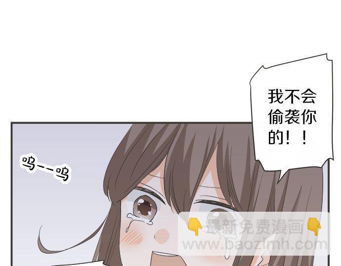 《不协调的恋爱》第184话 深夜里 第41页
