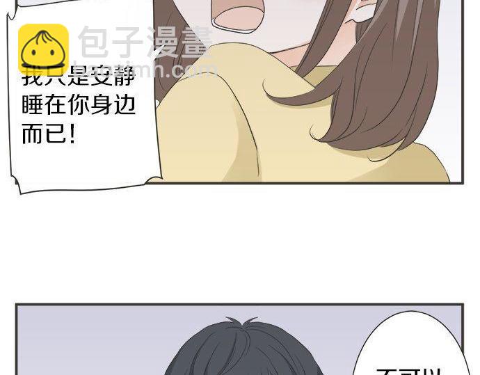 《不协调的恋爱》第184话 深夜里 第42页
