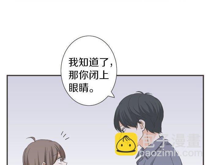 《不协调的恋爱》第184话 深夜里 第45页