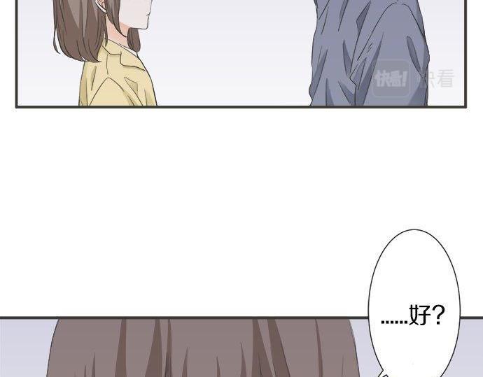 《不协调的恋爱》第184话 深夜里 第46页