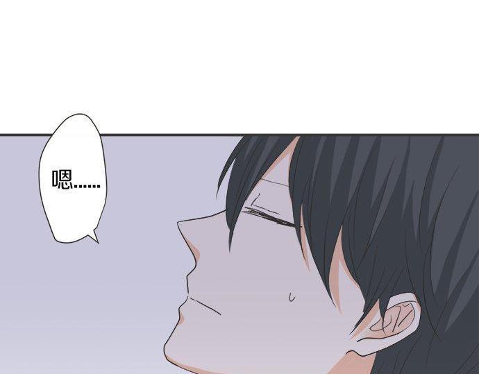 《不协调的恋爱》第184话 深夜里 第5页