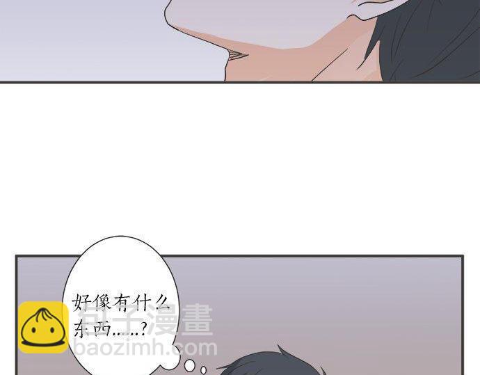 《不协调的恋爱》第184话 深夜里 第7页