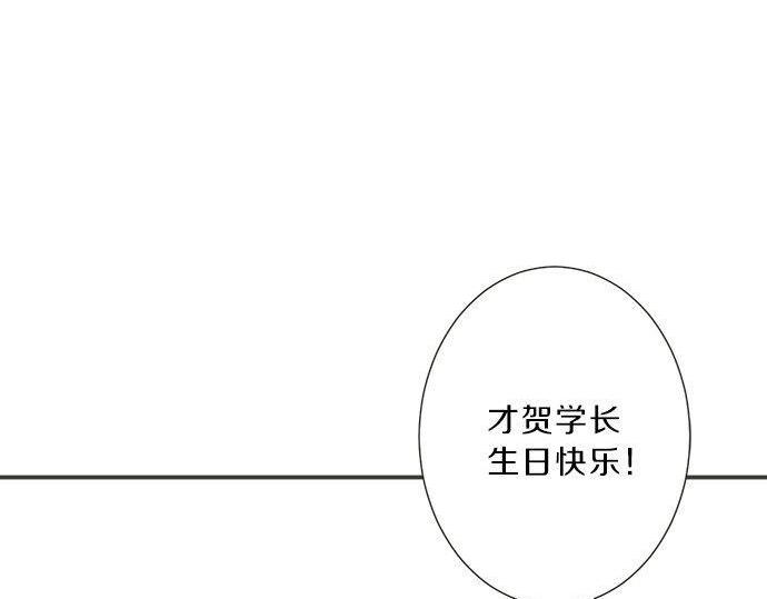 《不协调的恋爱》第188话 约会（真）进行中 突发情况？ 第12页