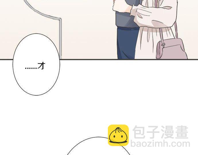 《不协调的恋爱》第188话 约会（真）进行中 突发情况？ 第14页