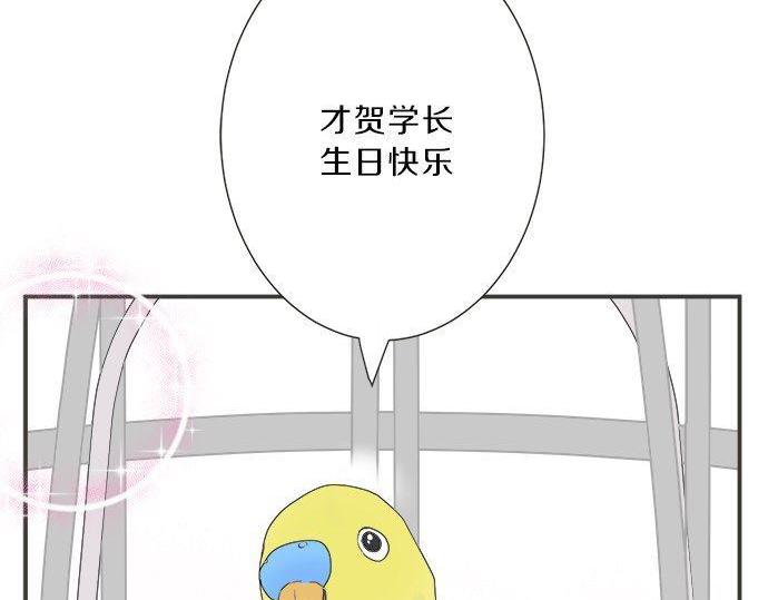 《不协调的恋爱》第188话 约会（真）进行中 突发情况？ 第15页
