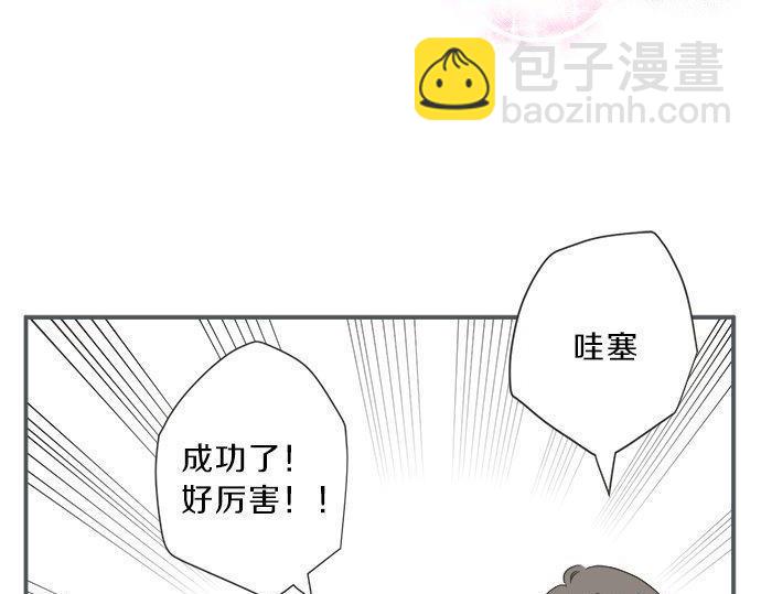 《不协调的恋爱》第188话 约会（真）进行中 突发情况？ 第17页