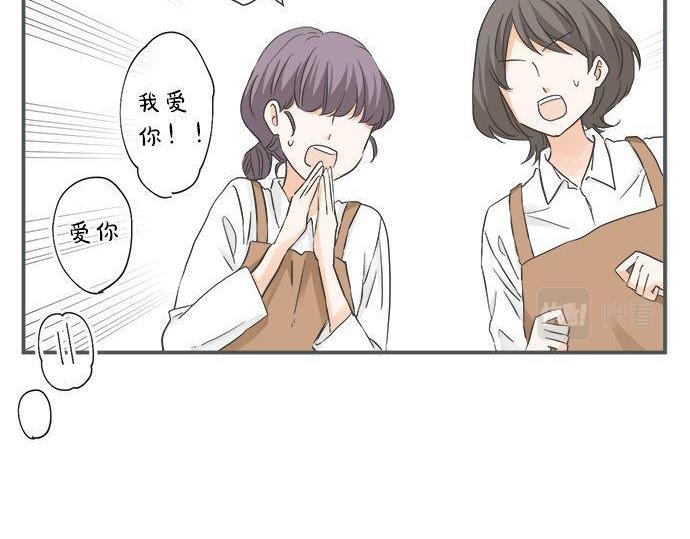 《不协调的恋爱》第188话 约会（真）进行中 突发情况？ 第18页