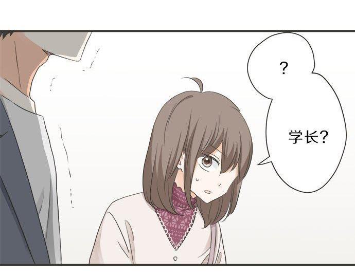 《不协调的恋爱》第188话 约会（真）进行中 突发情况？ 第19页