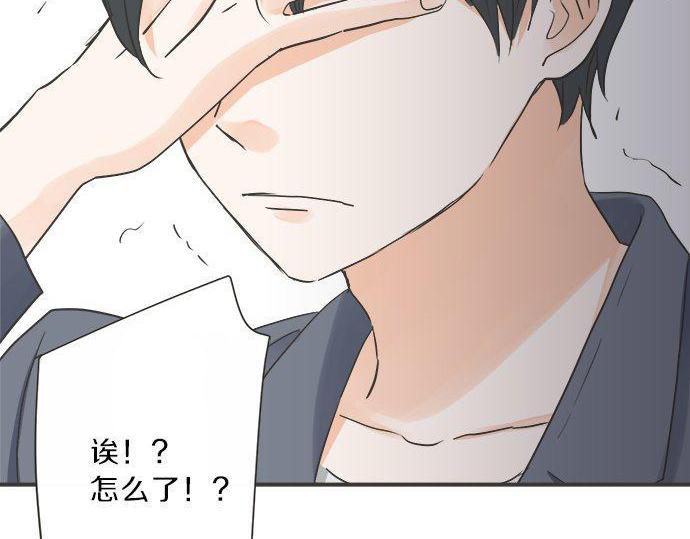 《不协调的恋爱》第188话 约会（真）进行中 突发情况？ 第21页