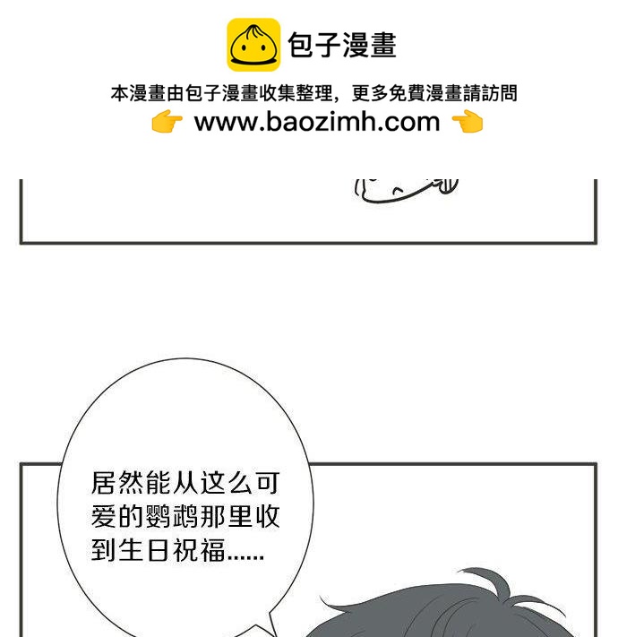 《不协调的恋爱》第188话 约会（真）进行中 突发情况？ 第27页
