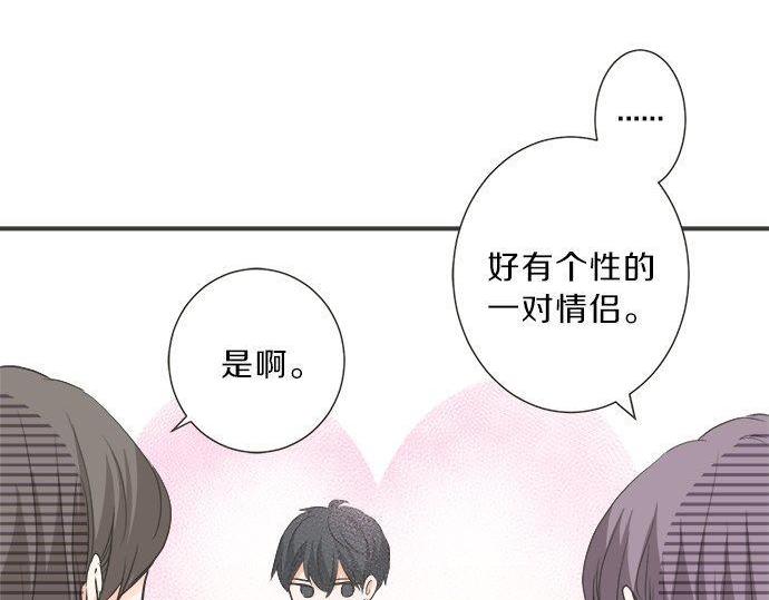 《不协调的恋爱》第188话 约会（真）进行中 突发情况？ 第31页