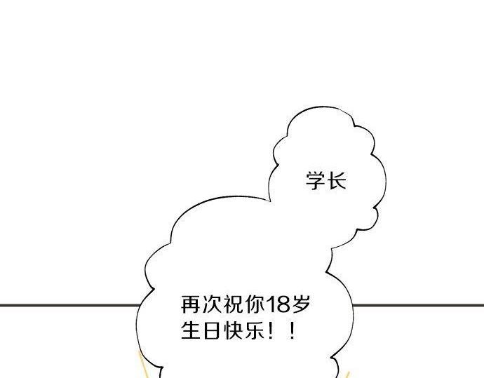 《不协调的恋爱》第188话 约会（真）进行中 突发情况？ 第34页