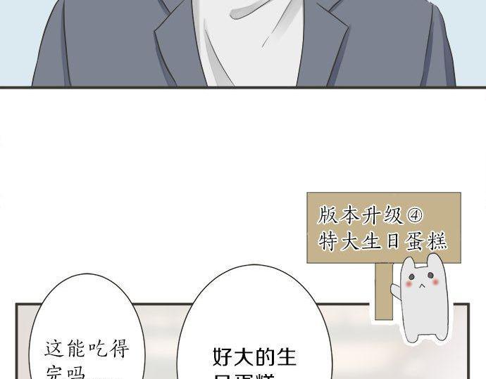 《不协调的恋爱》第188话 约会（真）进行中 突发情况？ 第38页