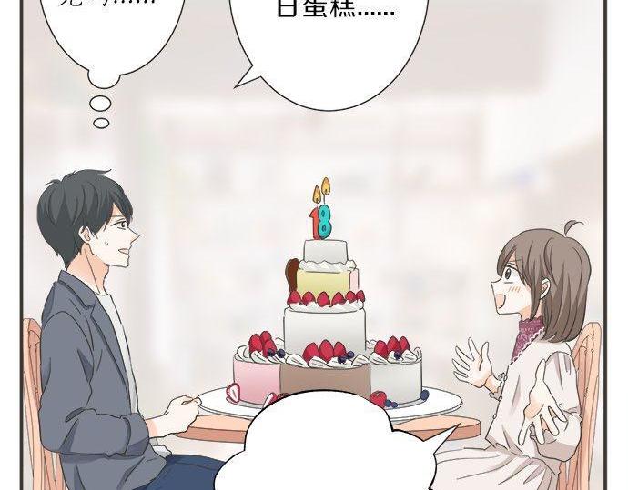 《不协调的恋爱》第188话 约会（真）进行中 突发情况？ 第39页