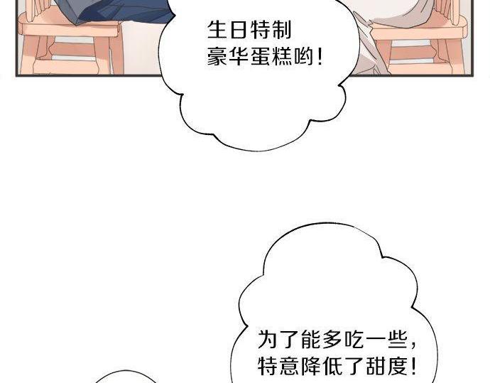 《不协调的恋爱》第188话 约会（真）进行中 突发情况？ 第40页