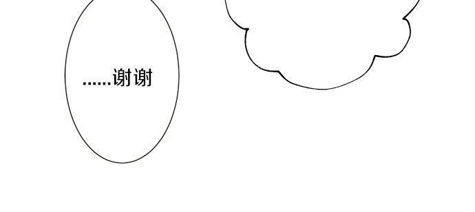 《不协调的恋爱》第188话 约会（真）进行中 突发情况？ 第41页