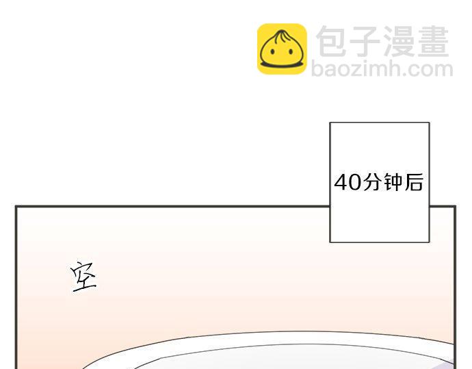 《不协调的恋爱》第188话 约会（真）进行中 突发情况？ 第42页